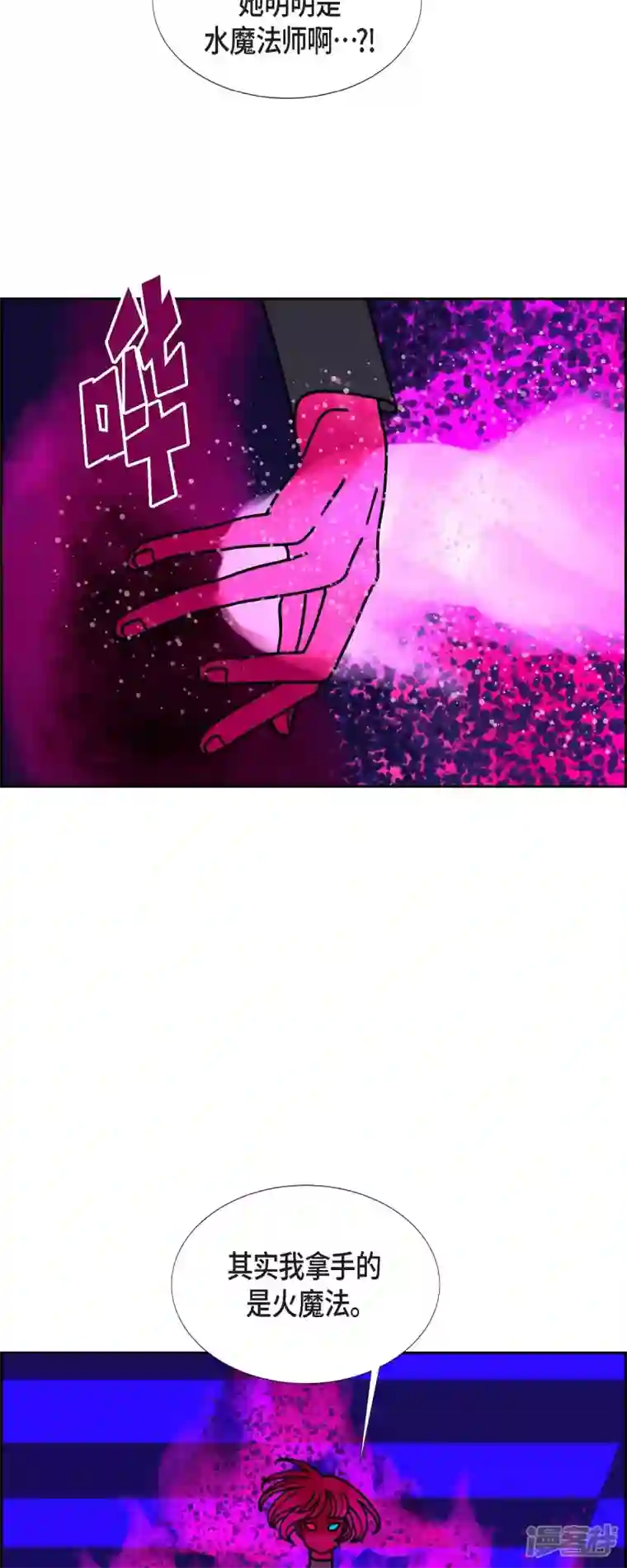 红蓝之眼第54话 夜之搜索队7