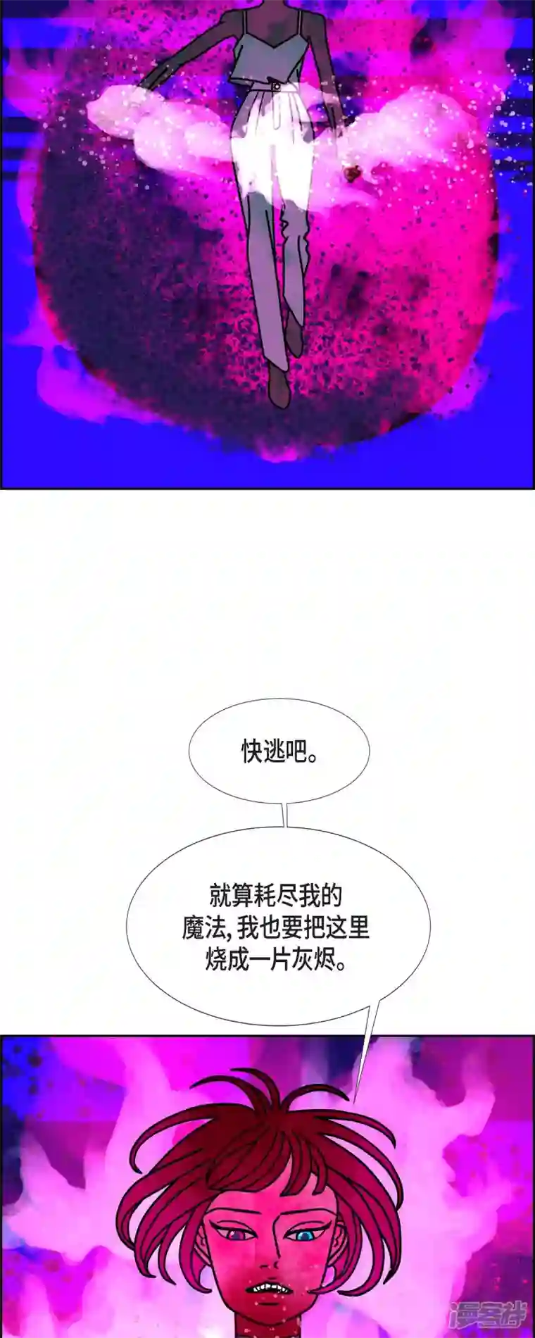 红蓝之眼第54话 夜之搜索队7
