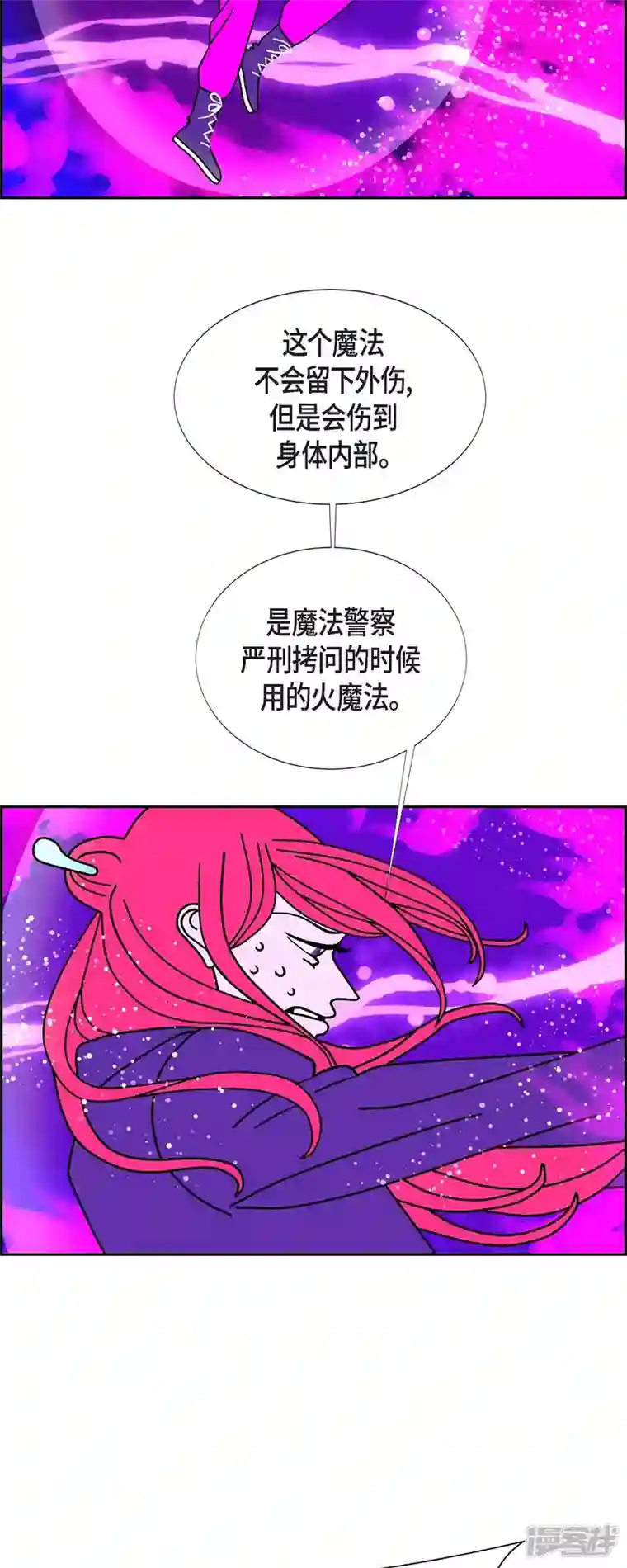 红蓝之眼第54话 夜之搜索队7