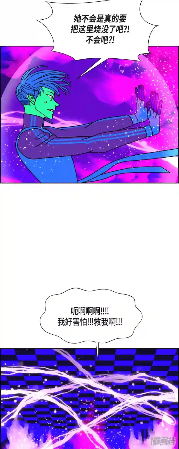 红蓝之眼第54话 夜之搜索队7