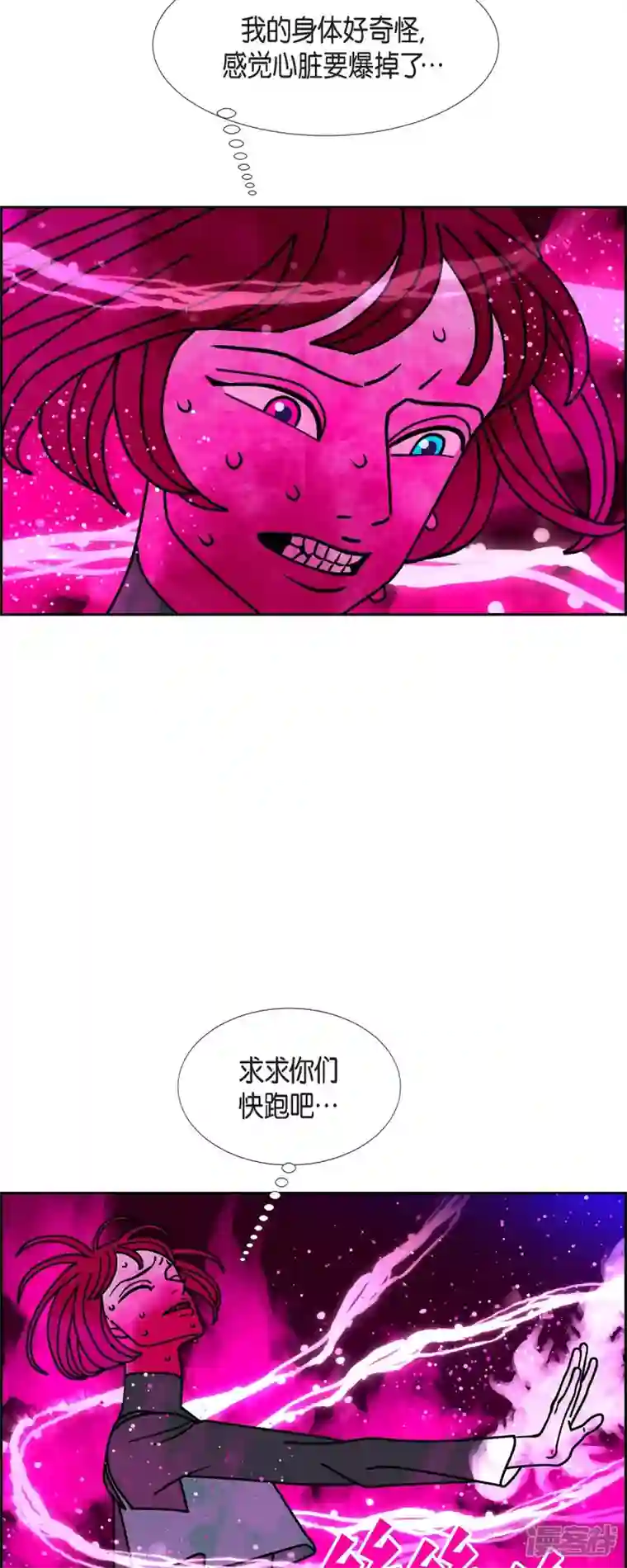 红蓝之眼第54话 夜之搜索队7