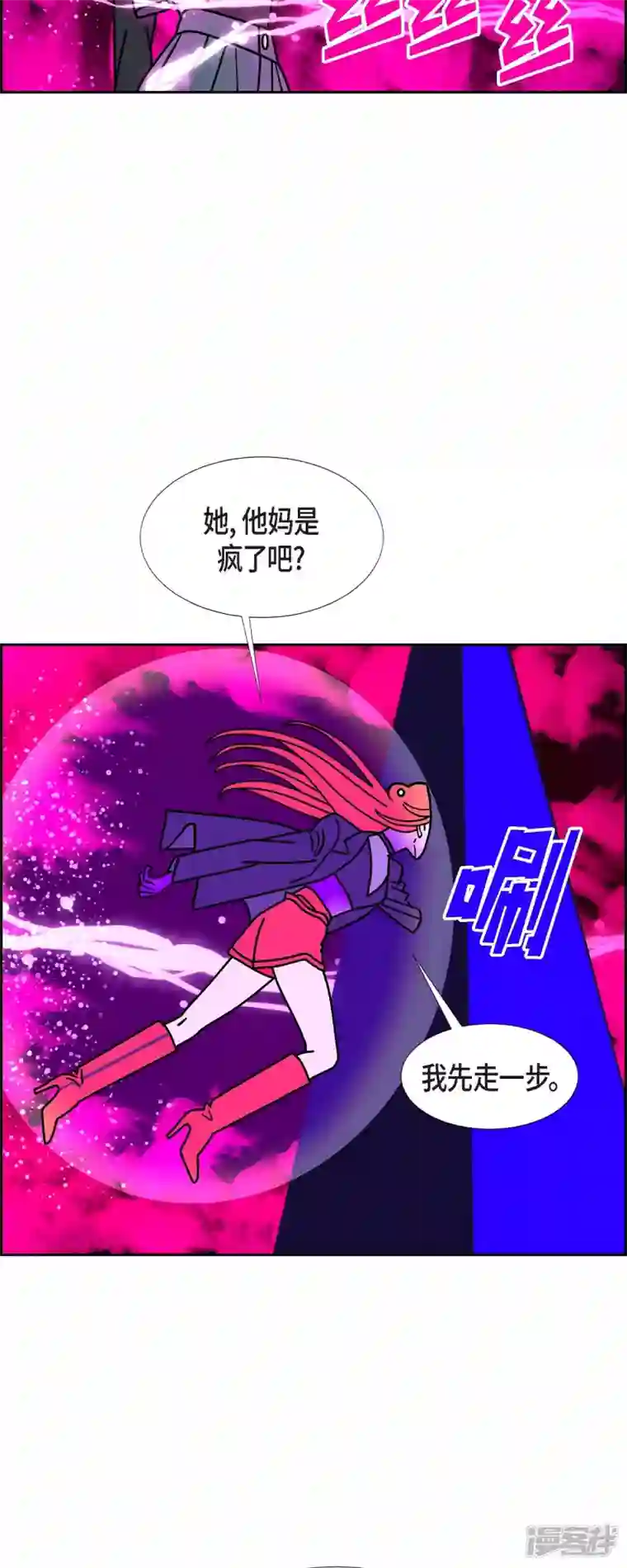 红蓝之眼第54话 夜之搜索队7
