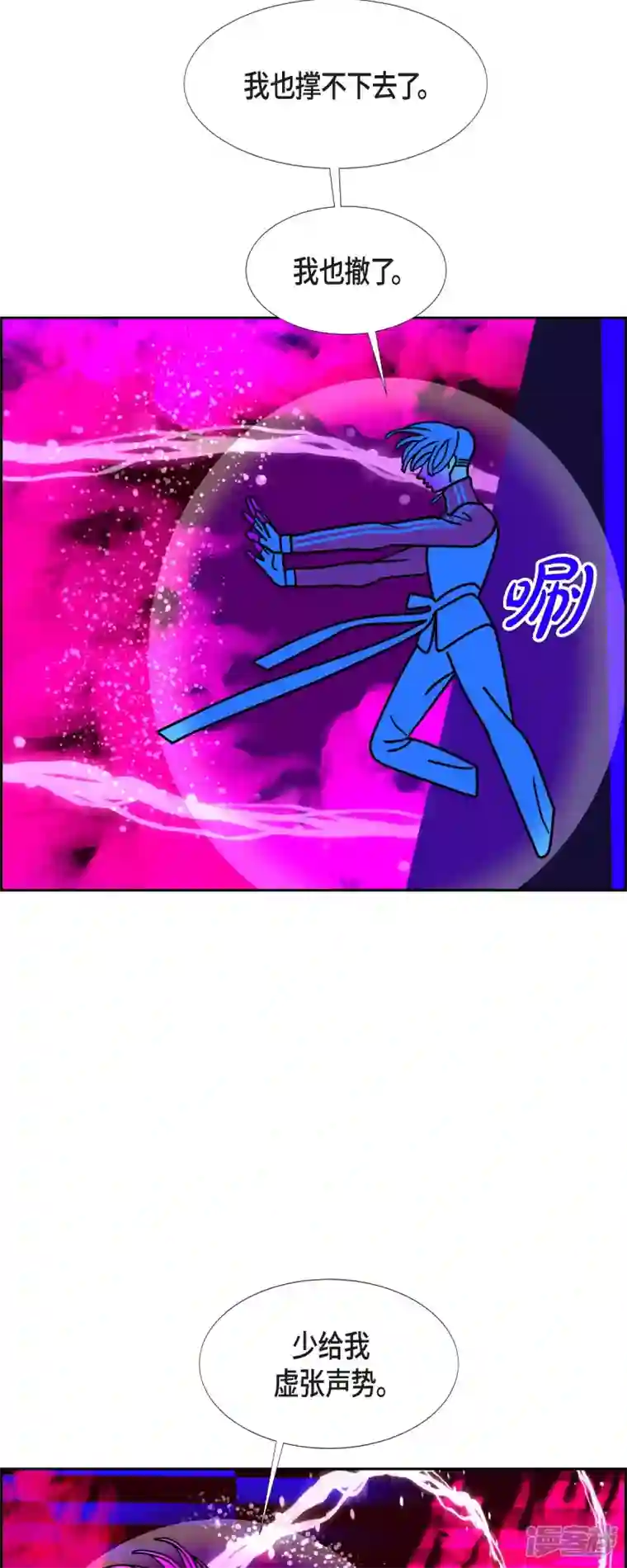 红蓝之眼第54话 夜之搜索队7