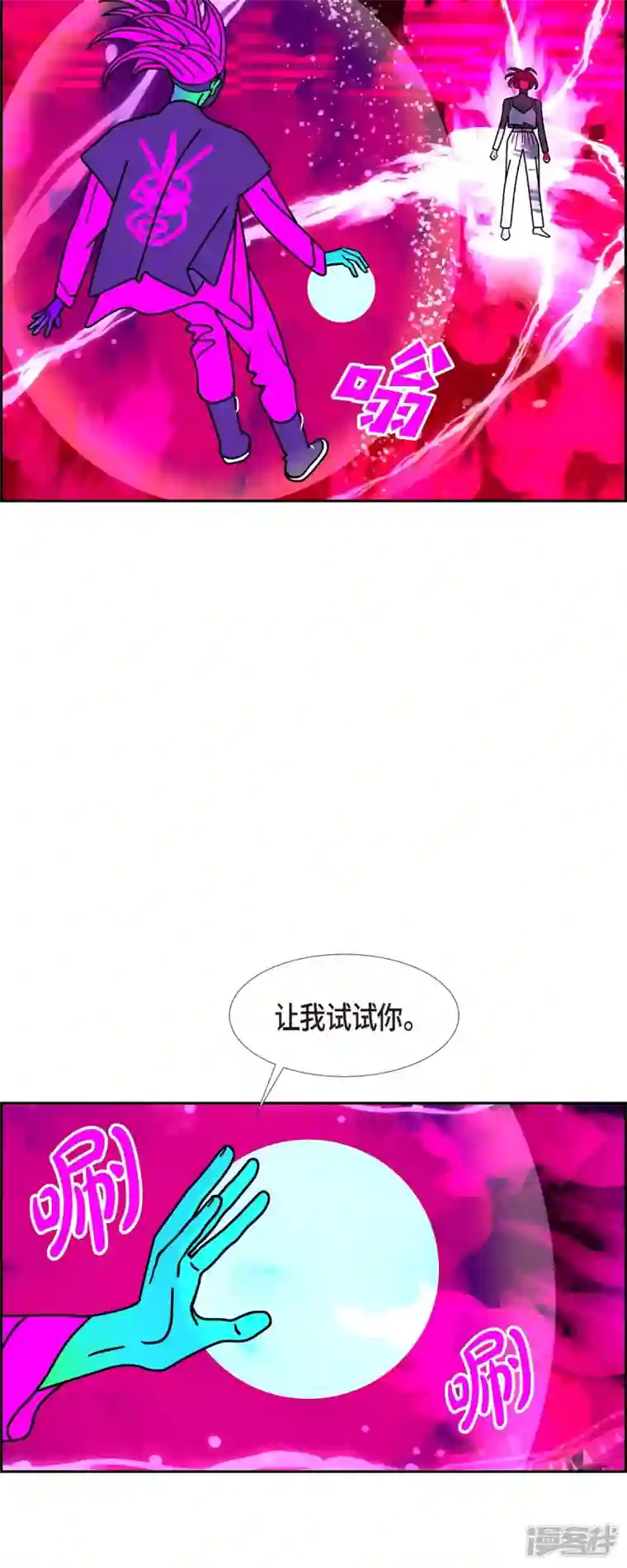 红蓝之眼第54话 夜之搜索队7