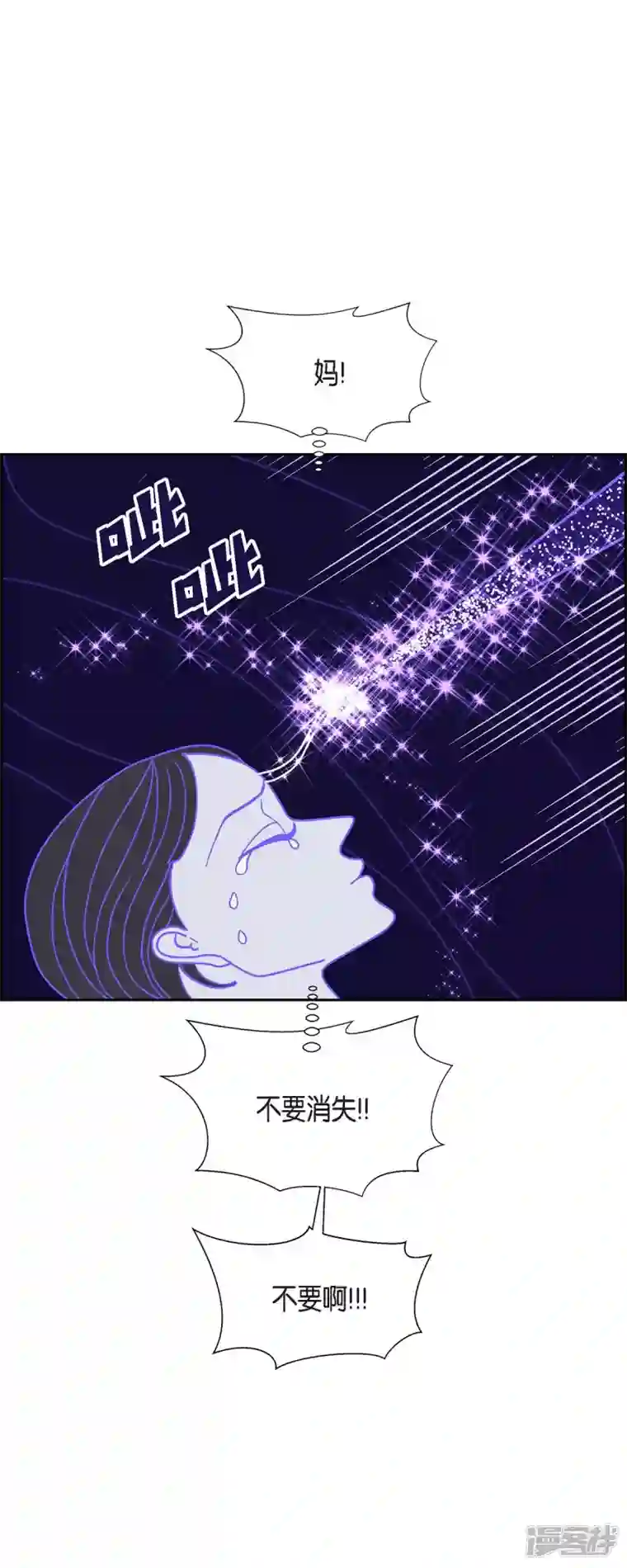 红蓝之眼第54话 夜之搜索队7