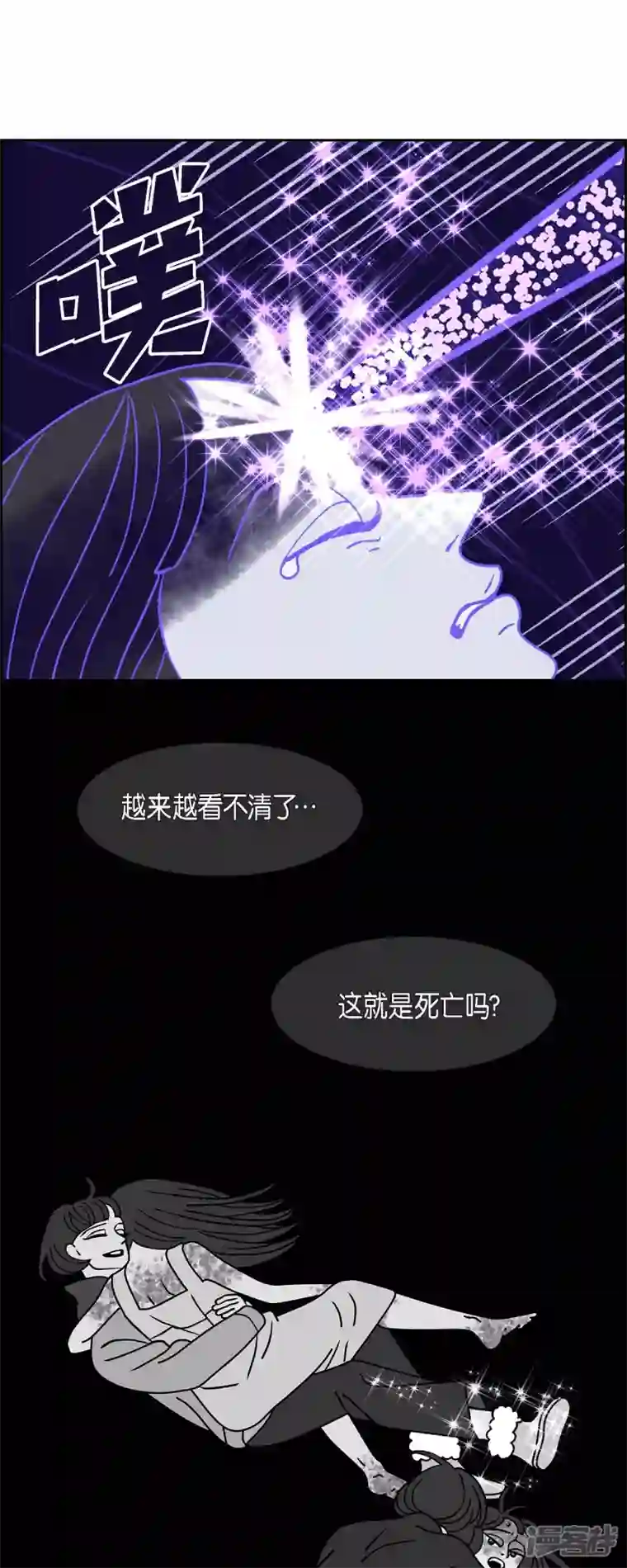 红蓝之眼第54话 夜之搜索队7