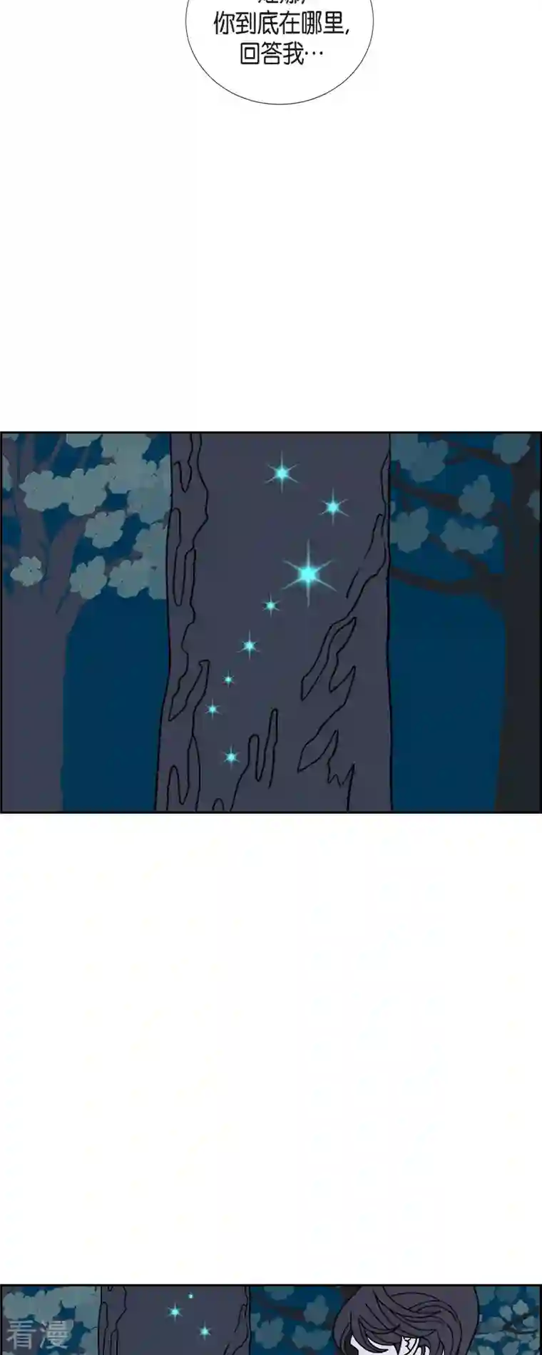 红蓝之眼第55话 夜之搜索队8