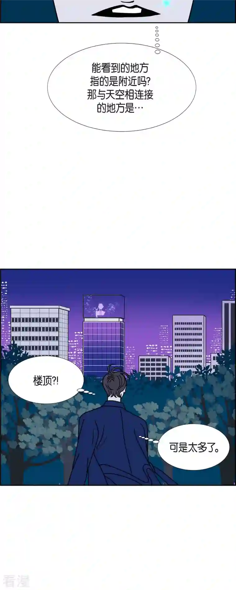 红蓝之眼第55话 夜之搜索队8