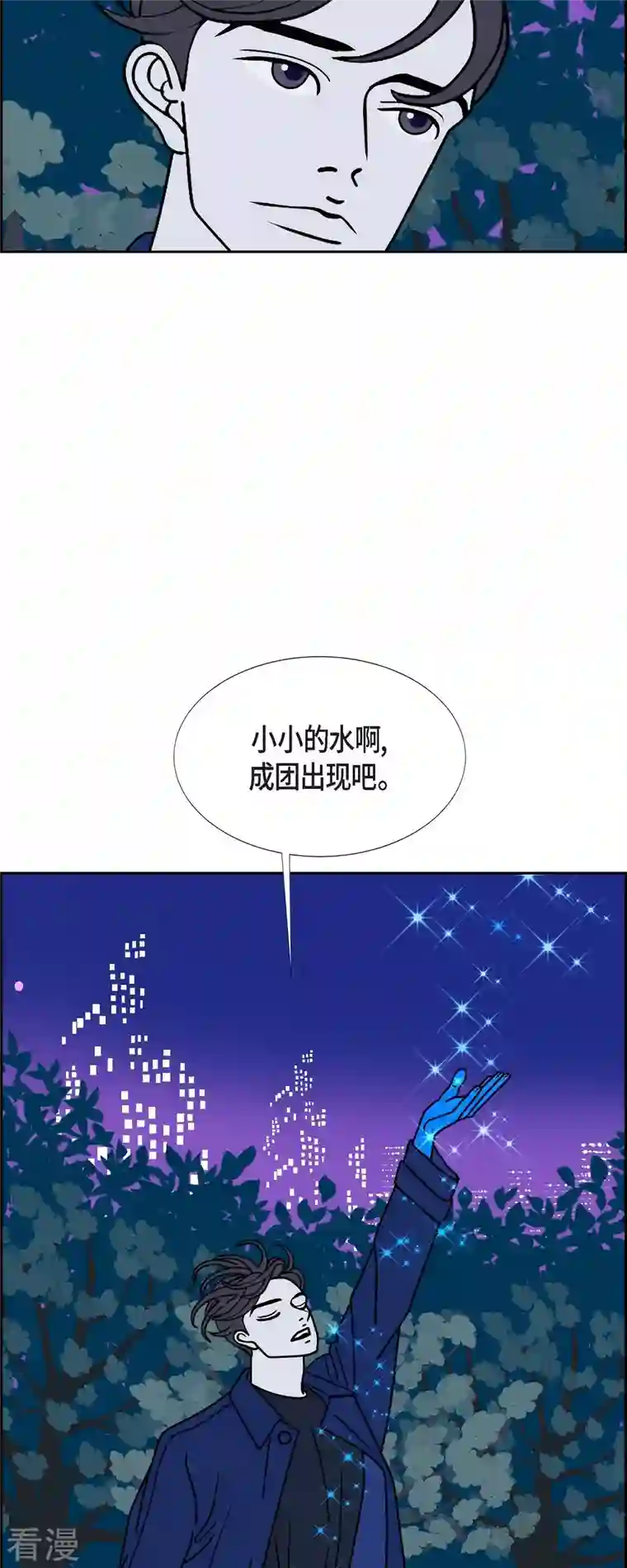 红蓝之眼第55话 夜之搜索队8