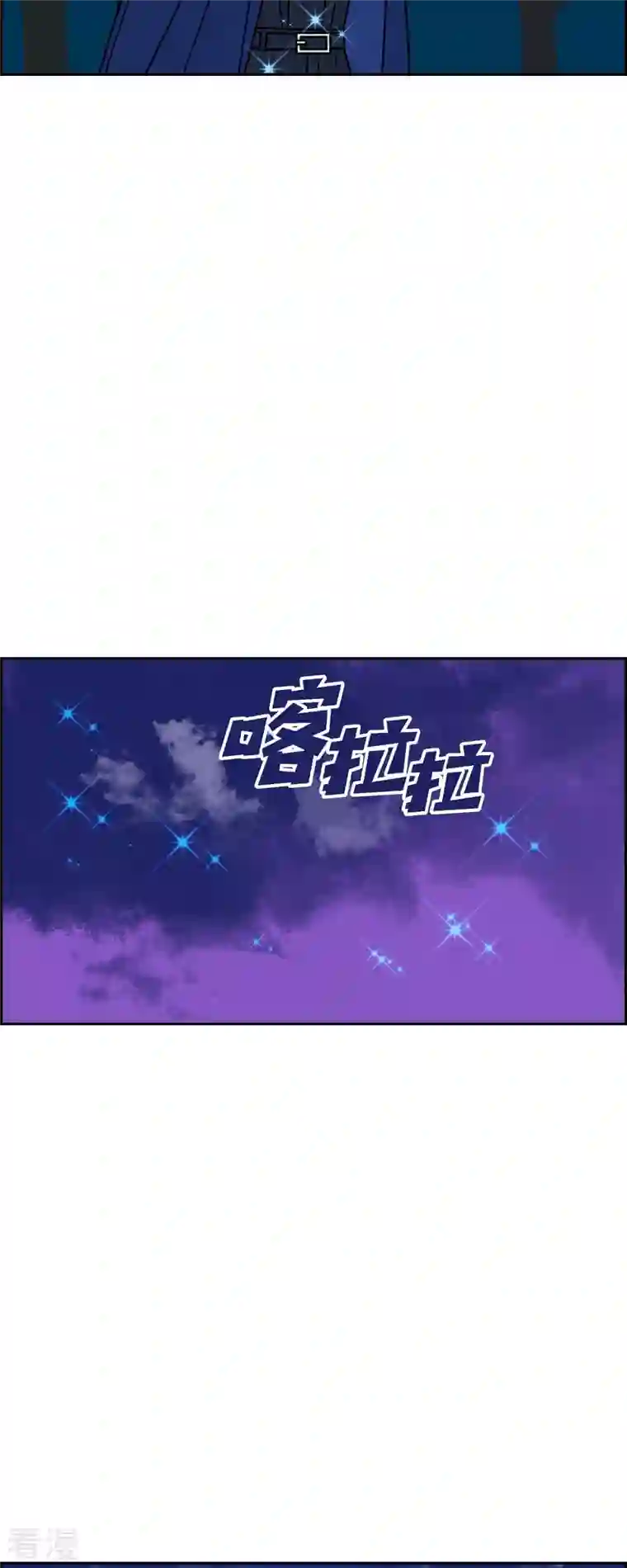 红蓝之眼第55话 夜之搜索队8