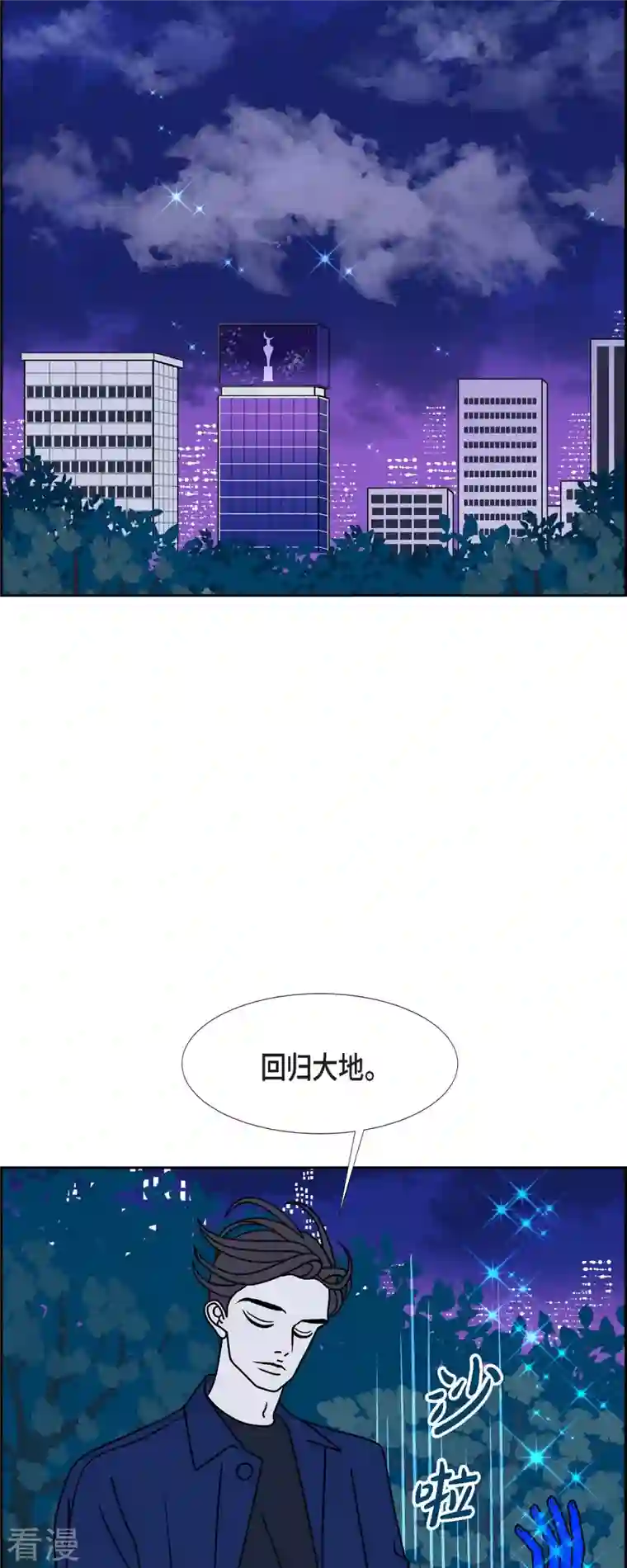 红蓝之眼第55话 夜之搜索队8