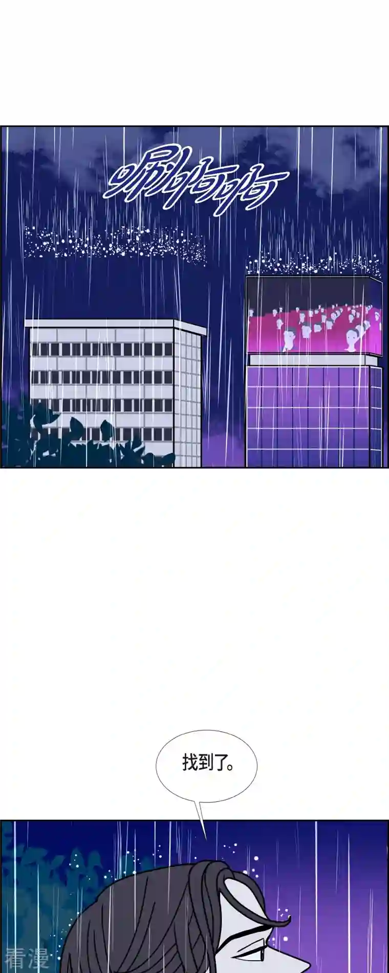 红蓝之眼第55话 夜之搜索队8