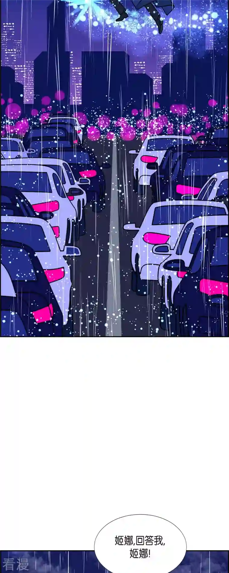 红蓝之眼第55话 夜之搜索队8