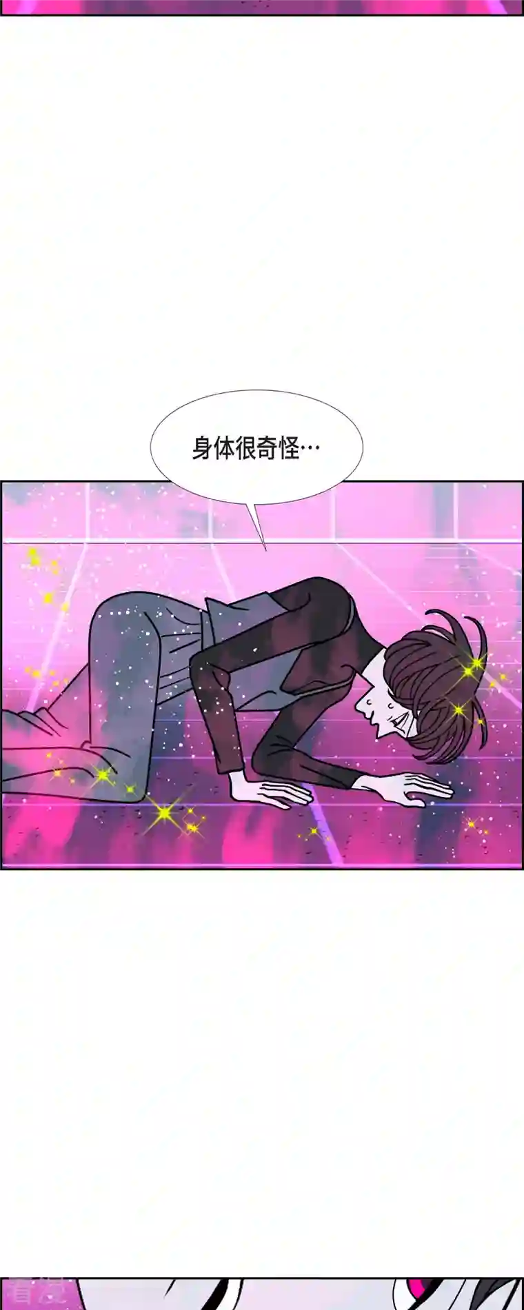 红蓝之眼第55话 夜之搜索队8