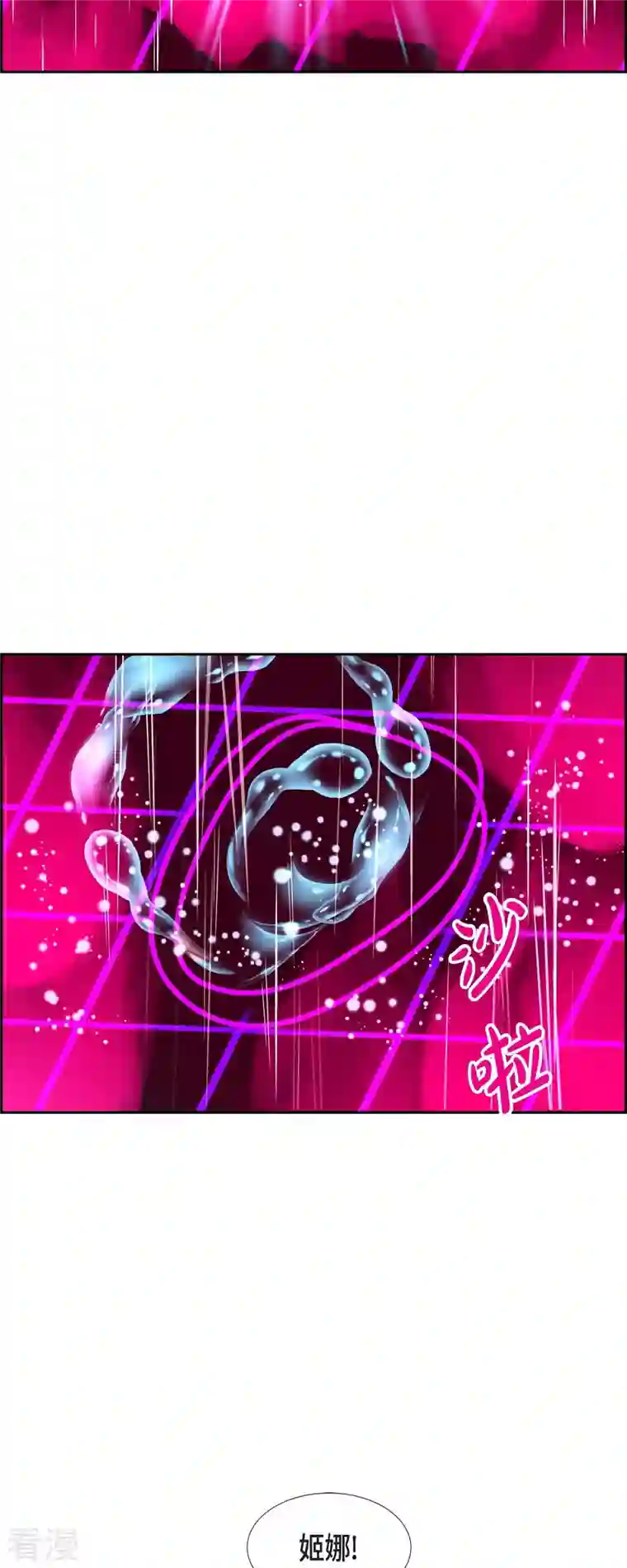 红蓝之眼第55话 夜之搜索队8