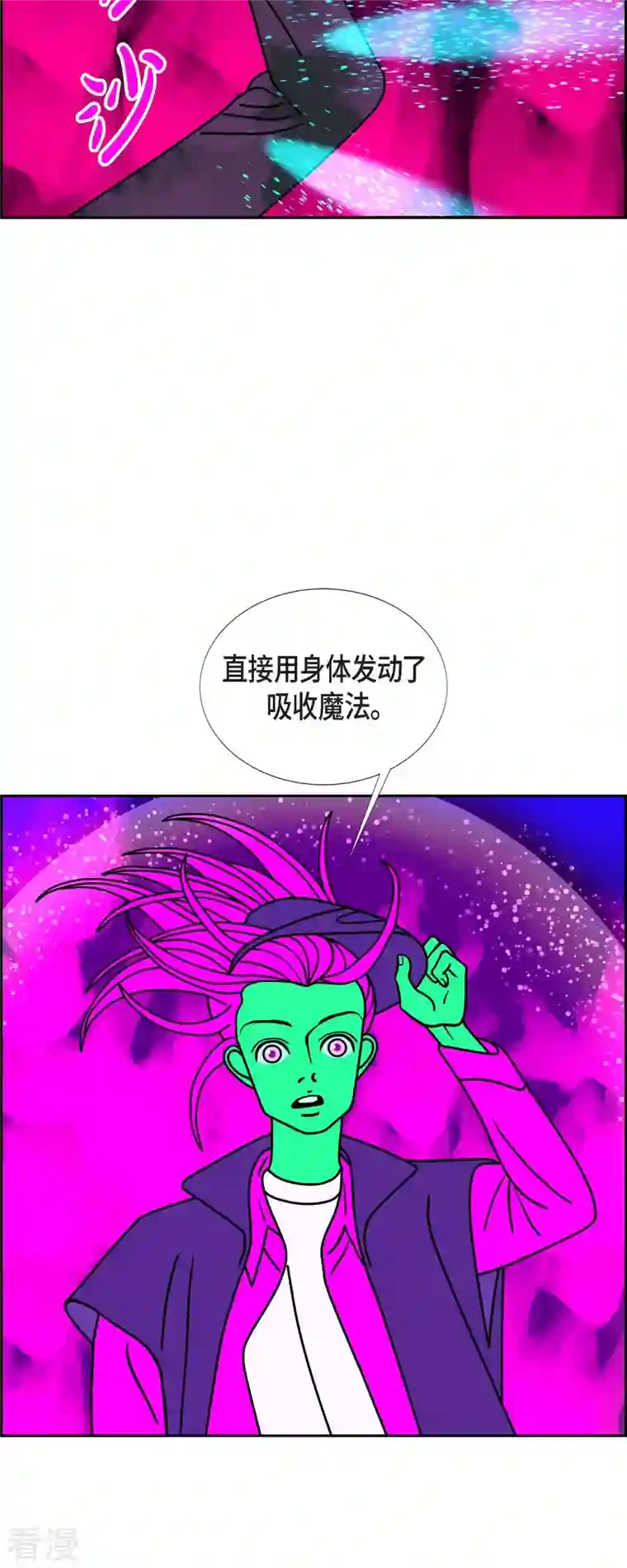 红蓝之眼第55话 夜之搜索队8