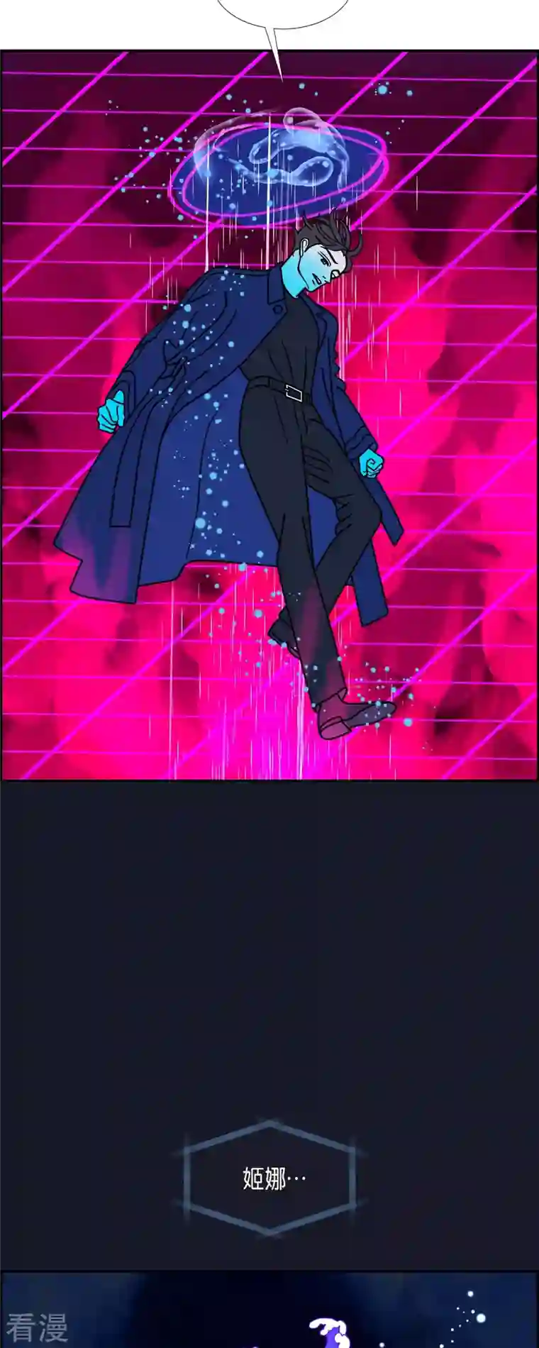 红蓝之眼第55话 夜之搜索队8