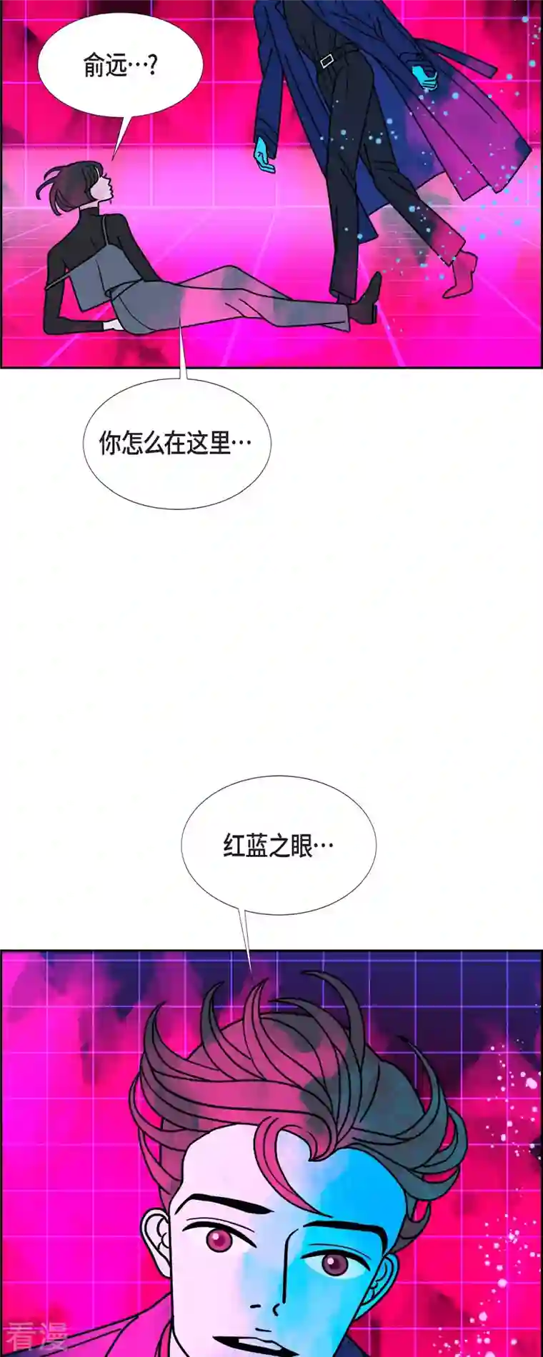 红蓝之眼第55话 夜之搜索队8