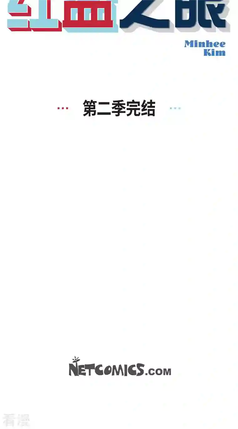 红蓝之眼第55话 夜之搜索队8