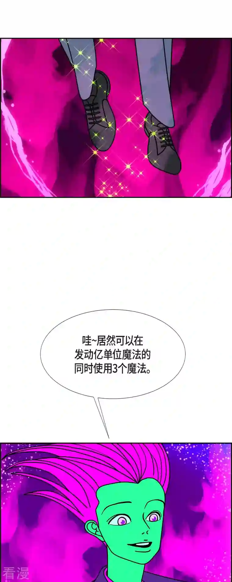 红蓝之眼第55话 夜之搜索队8