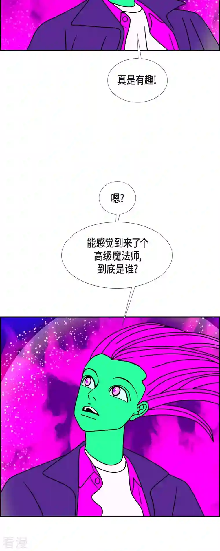 红蓝之眼第55话 夜之搜索队8