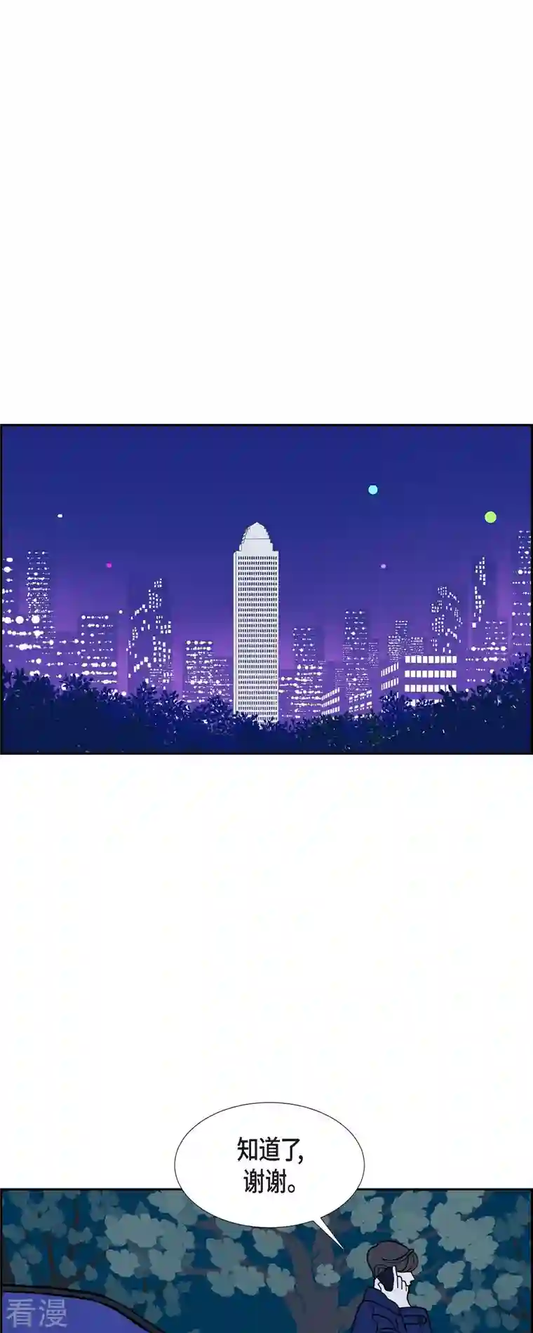 红蓝之眼第55话 夜之搜索队8