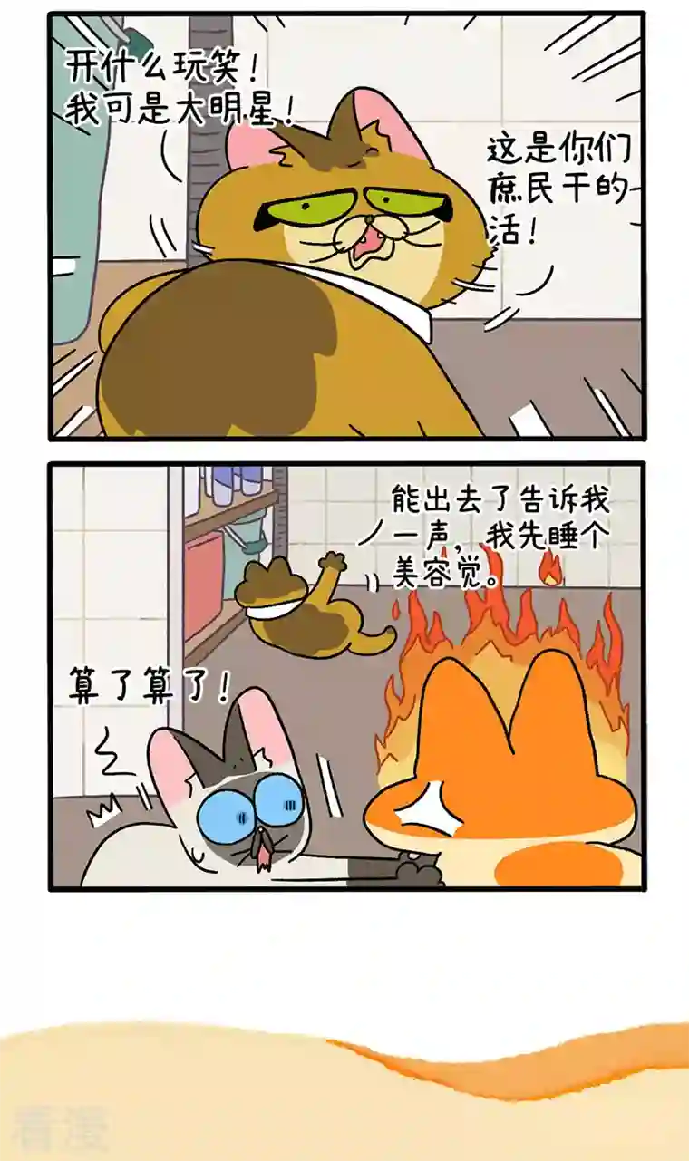 阿满和麦茶第70话1 被困杂物间