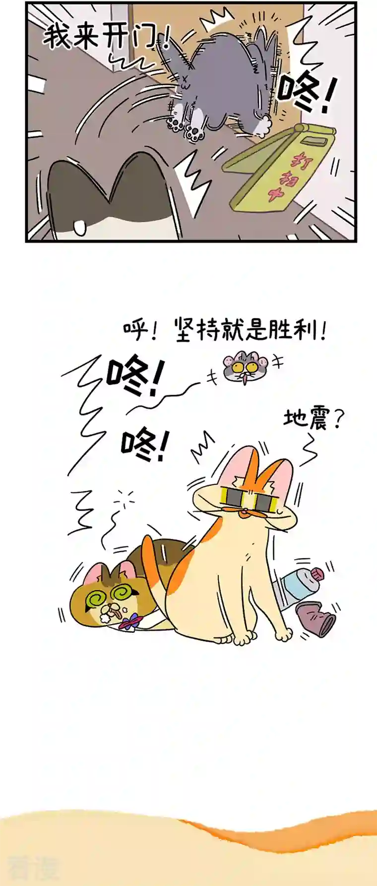 阿满和麦茶第71话2 转角遇到阿狗