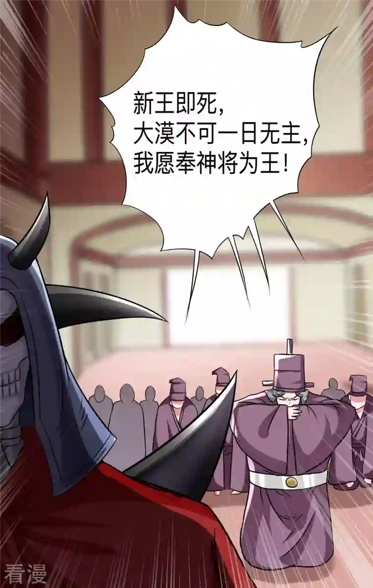 我的弟子都超神第144话 特种小队