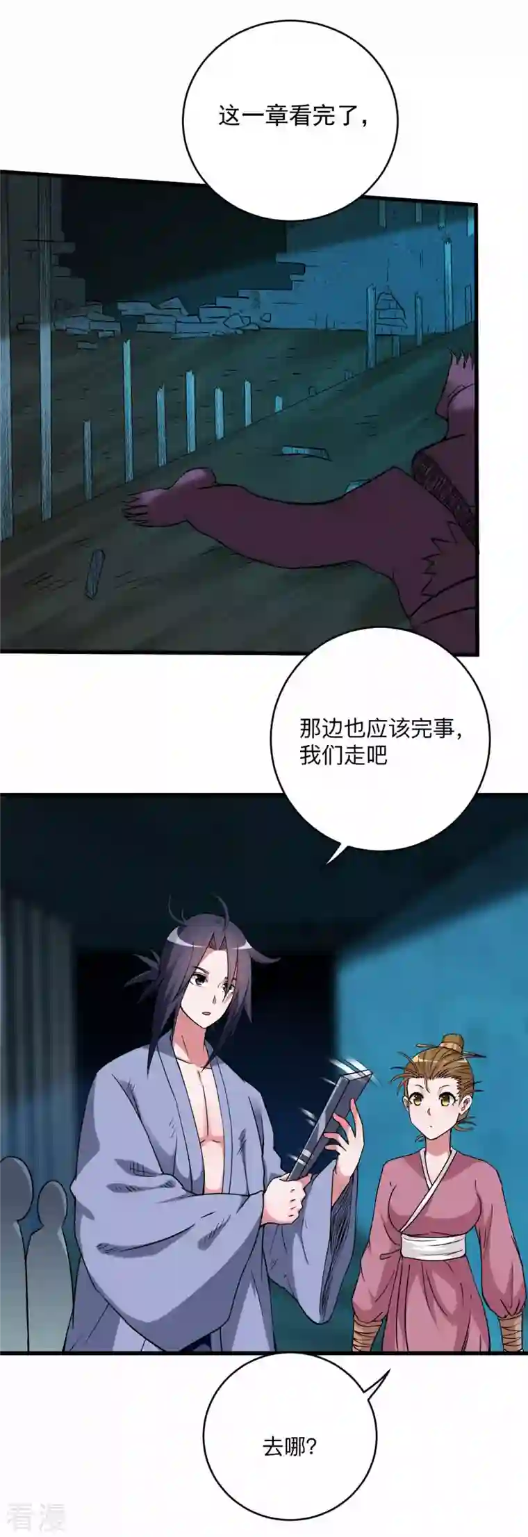 我的弟子都超神第144话 特种小队