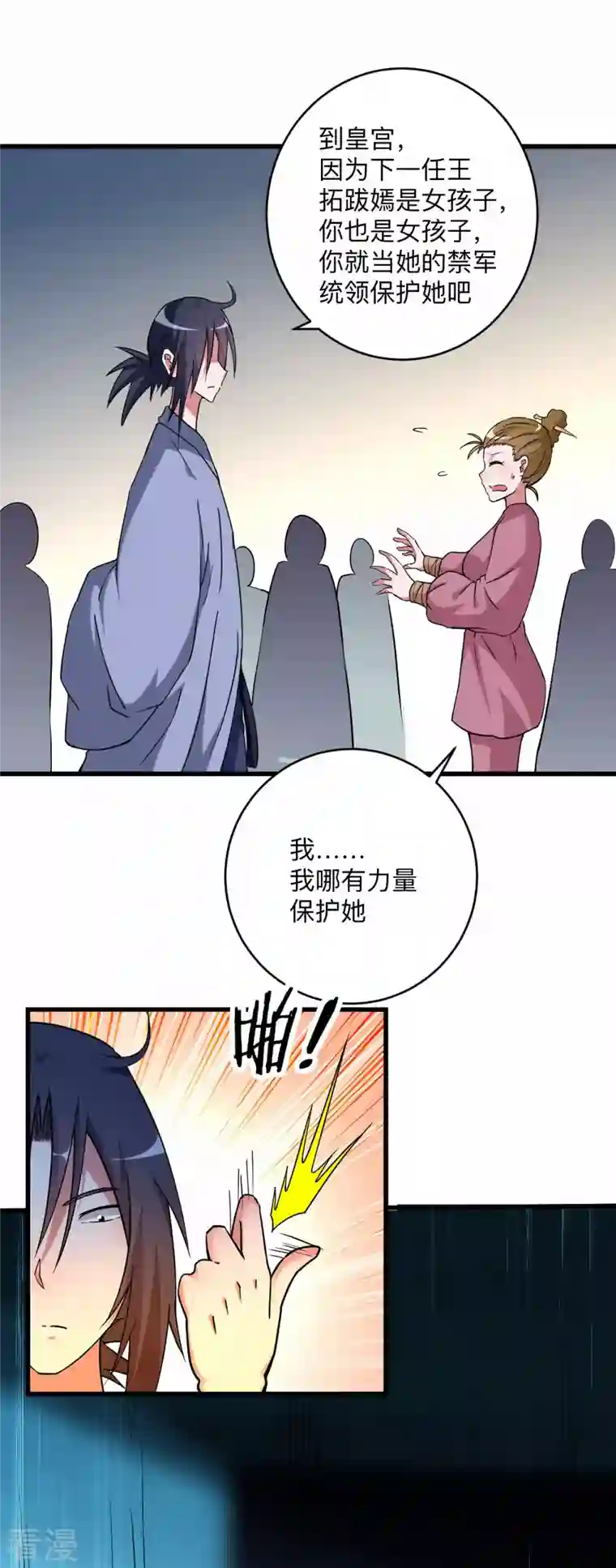 我的弟子都超神第144话 特种小队