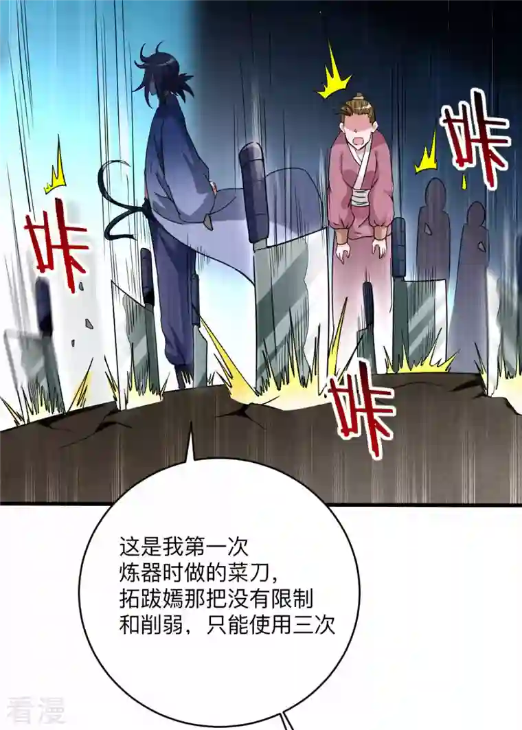 我的弟子都超神第144话 特种小队