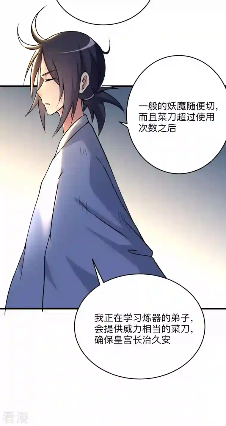 我的弟子都超神第144话 特种小队