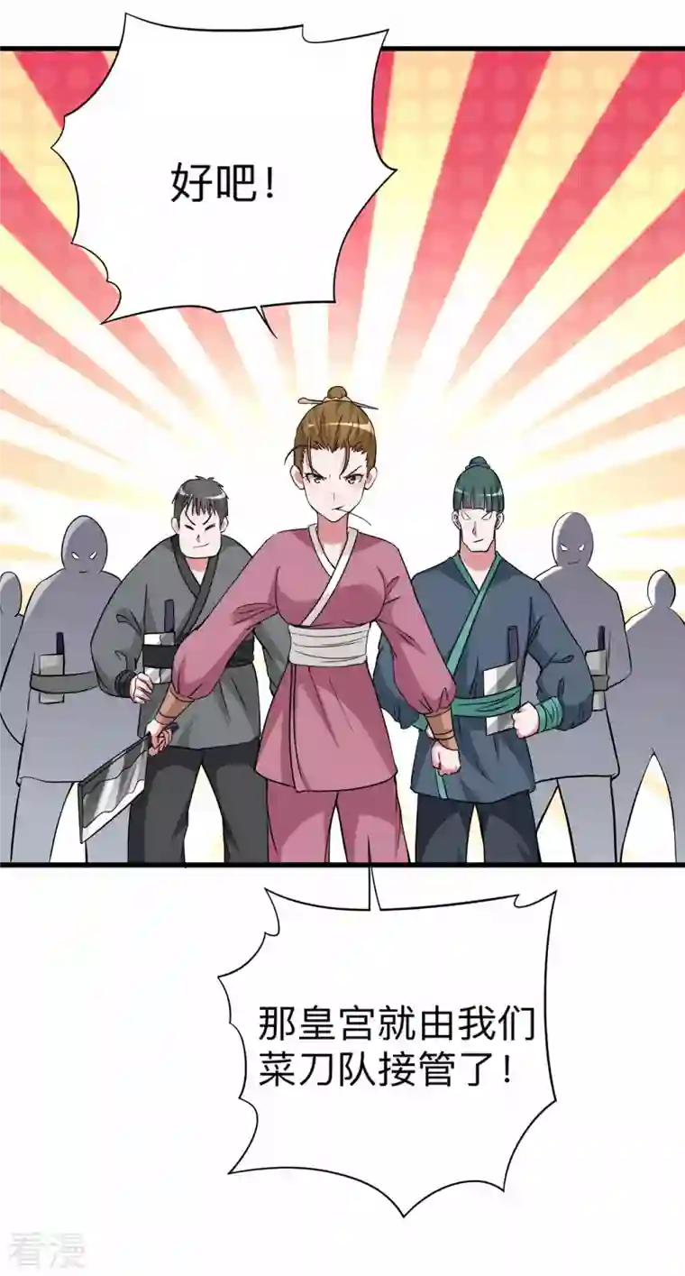 我的弟子都超神第144话 特种小队