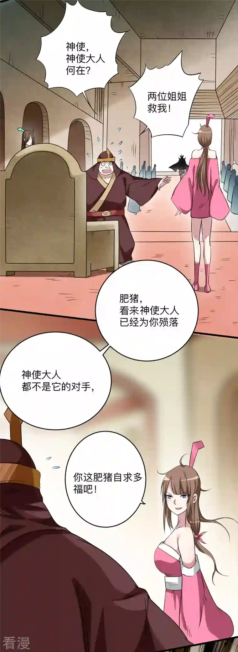 我的弟子都超神第144话 特种小队