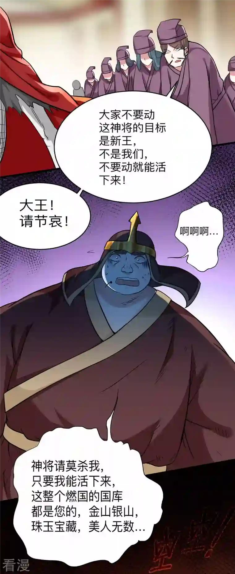 我的弟子都超神第144话 特种小队