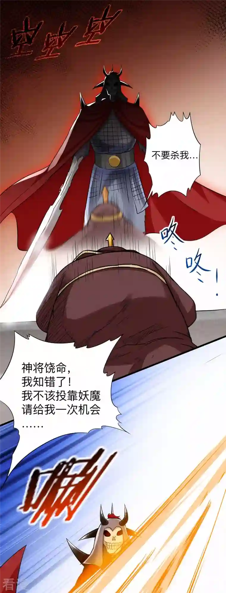 我的弟子都超神第144话 特种小队