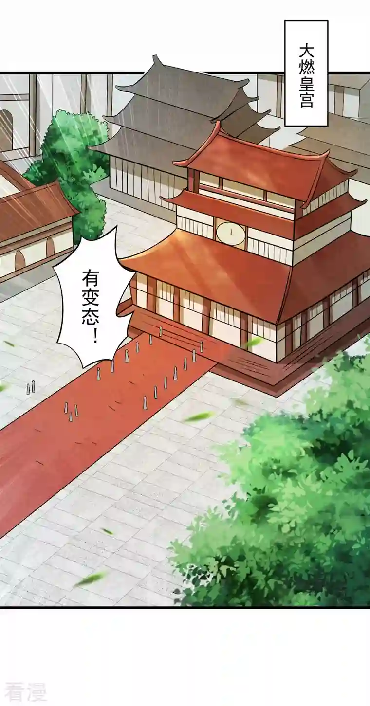 我的弟子都超神第145话 一手遮天叶帝师