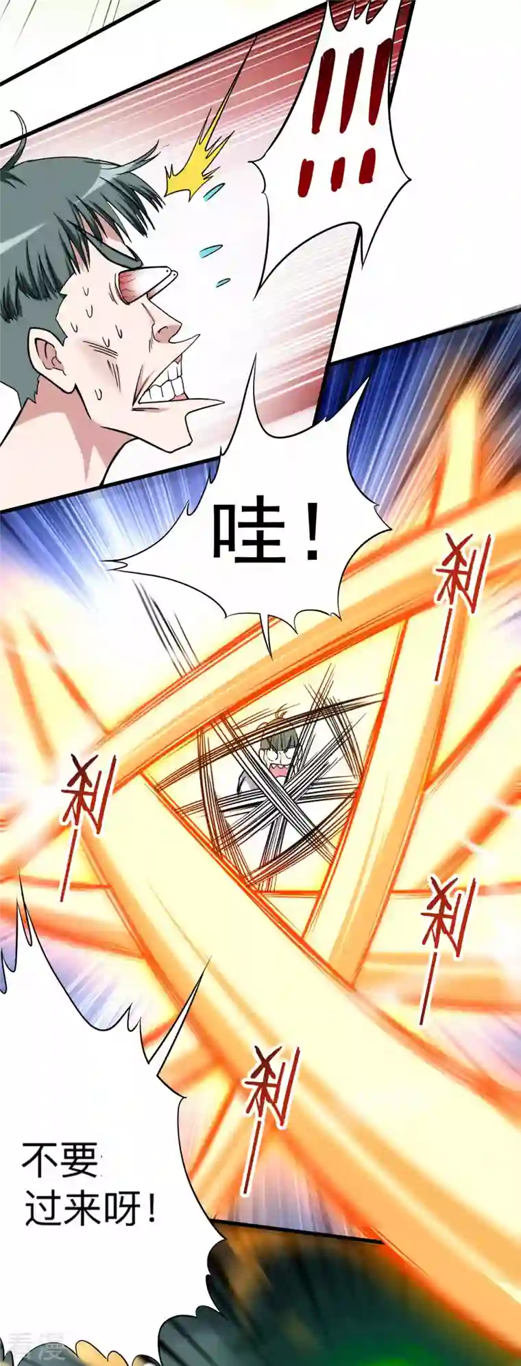 我的弟子都超神第145话 一手遮天叶帝师