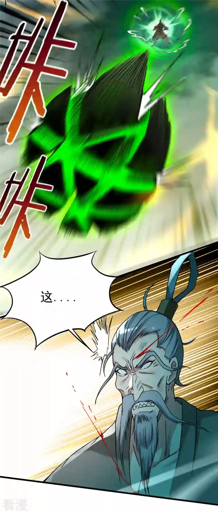 我的弟子都超神第145话 一手遮天叶帝师