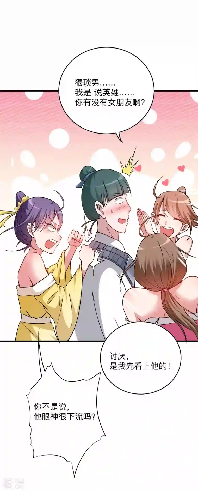 我的弟子都超神第145话 一手遮天叶帝师