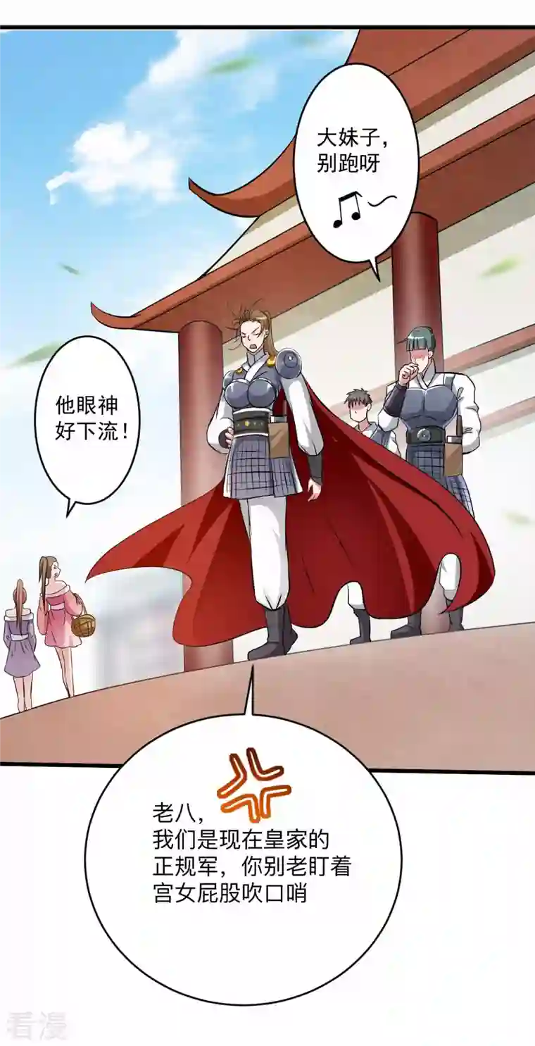 我的弟子都超神第145话 一手遮天叶帝师