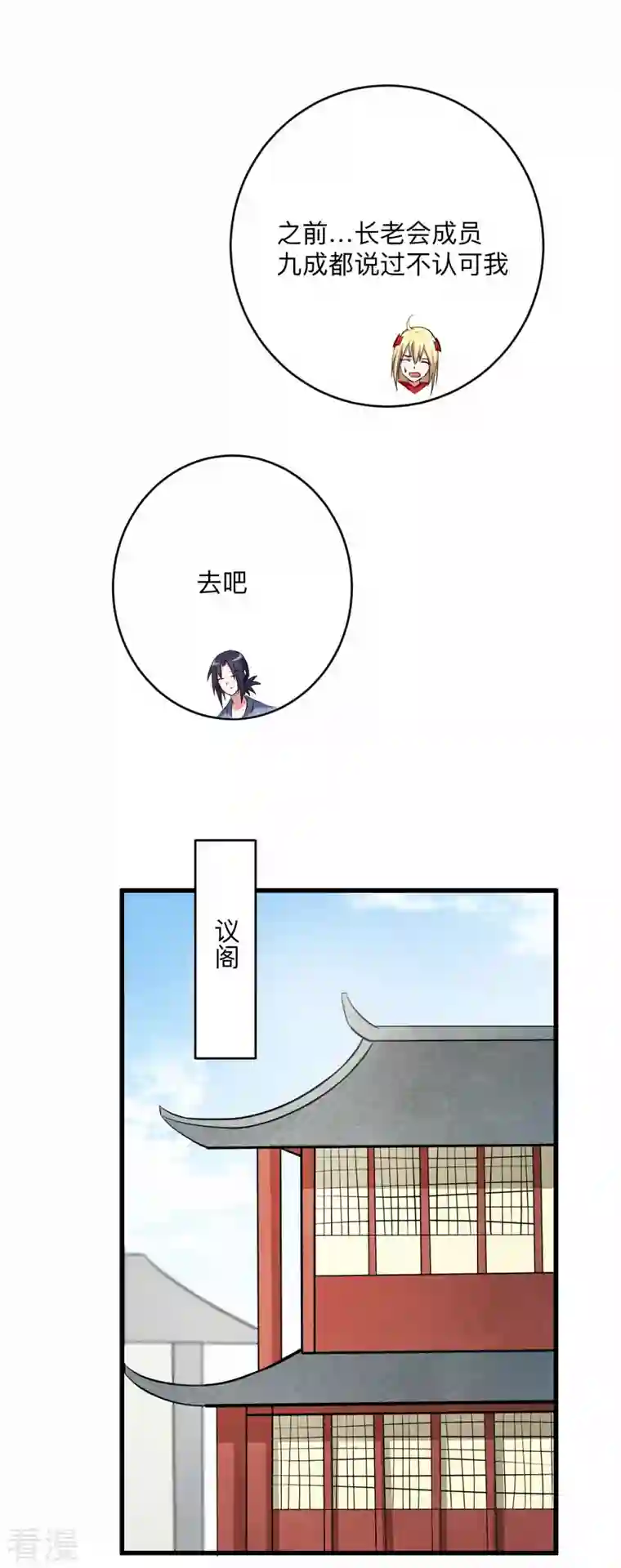 我的弟子都超神第145话 一手遮天叶帝师