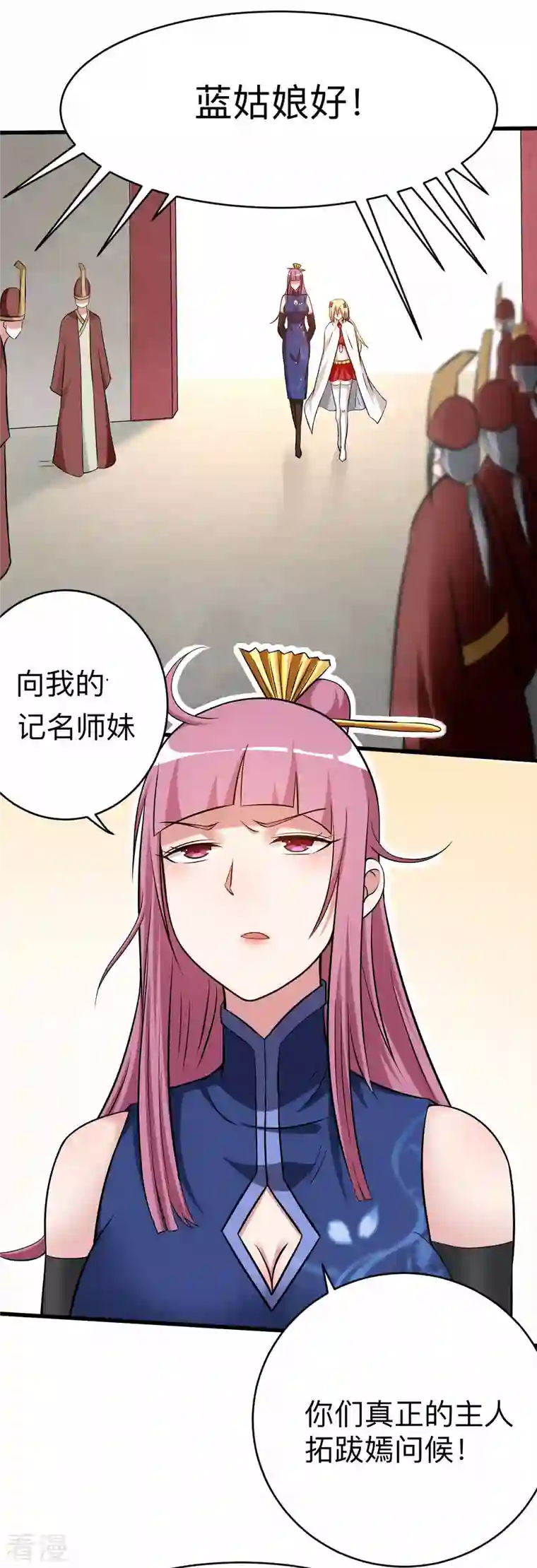 我的弟子都超神第145话 一手遮天叶帝师