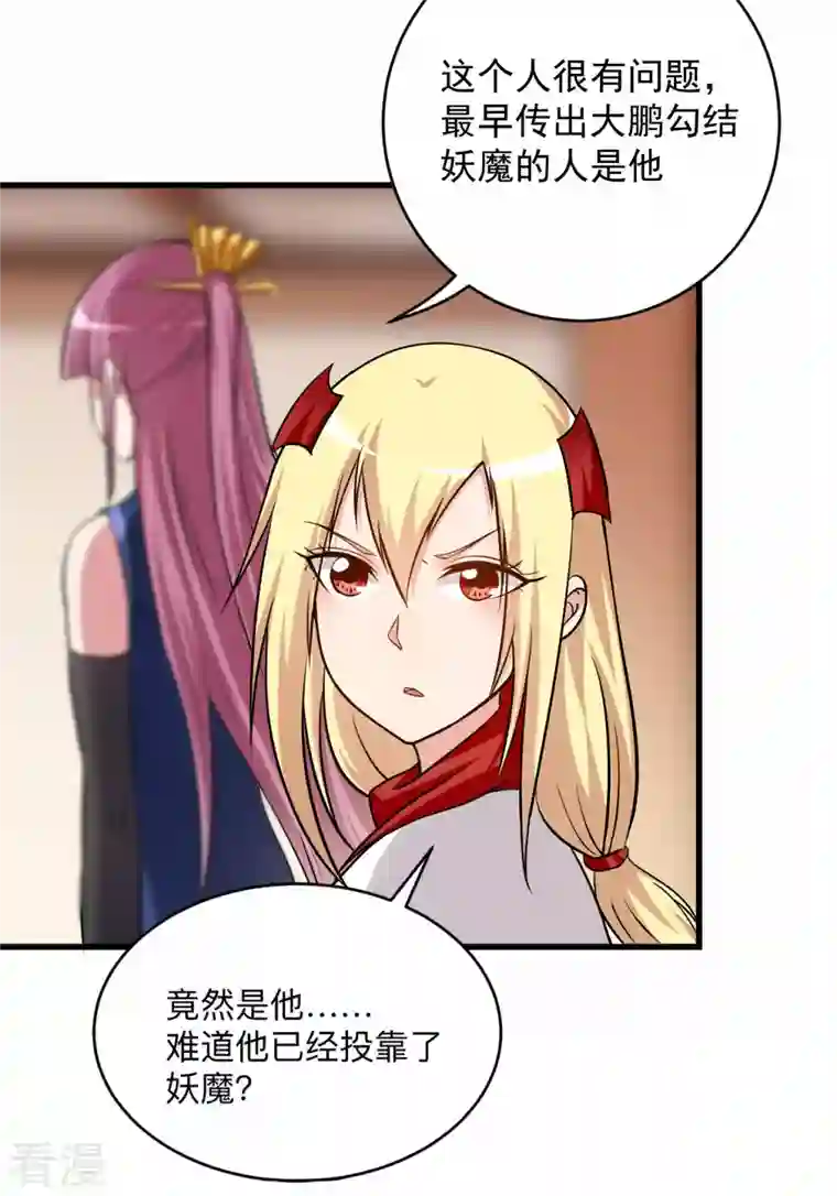 我的弟子都超神第145话 一手遮天叶帝师