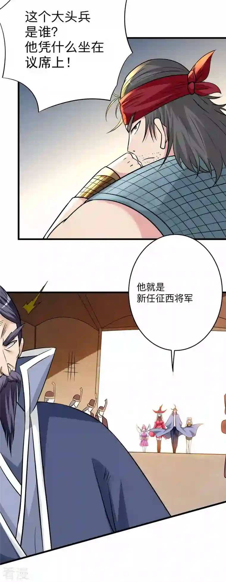 我的弟子都超神第145话 一手遮天叶帝师