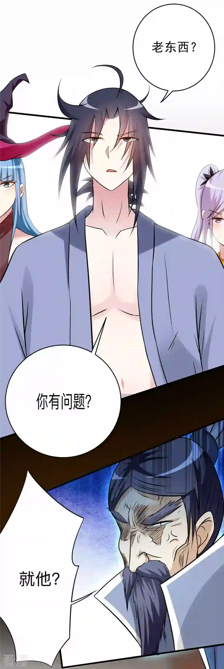 我的弟子都超神第145话 一手遮天叶帝师