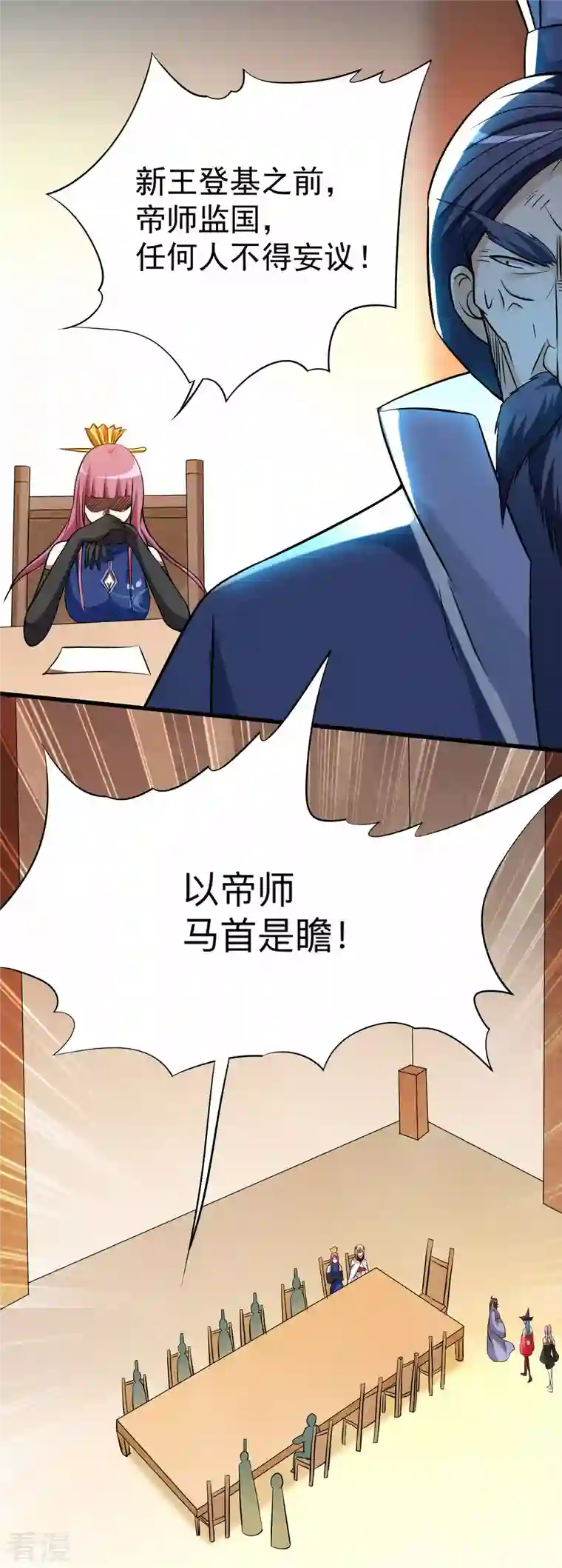 我的弟子都超神第145话 一手遮天叶帝师