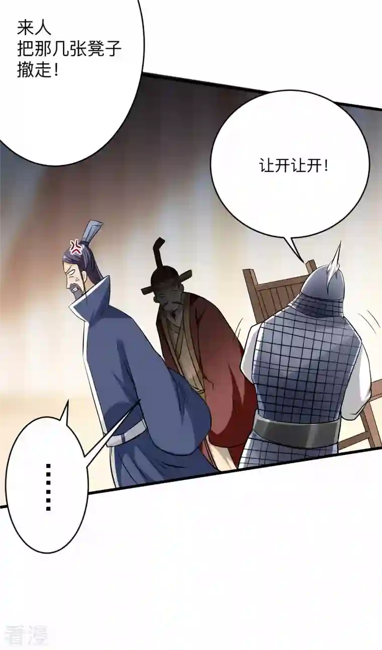 我的弟子都超神第145话 一手遮天叶帝师