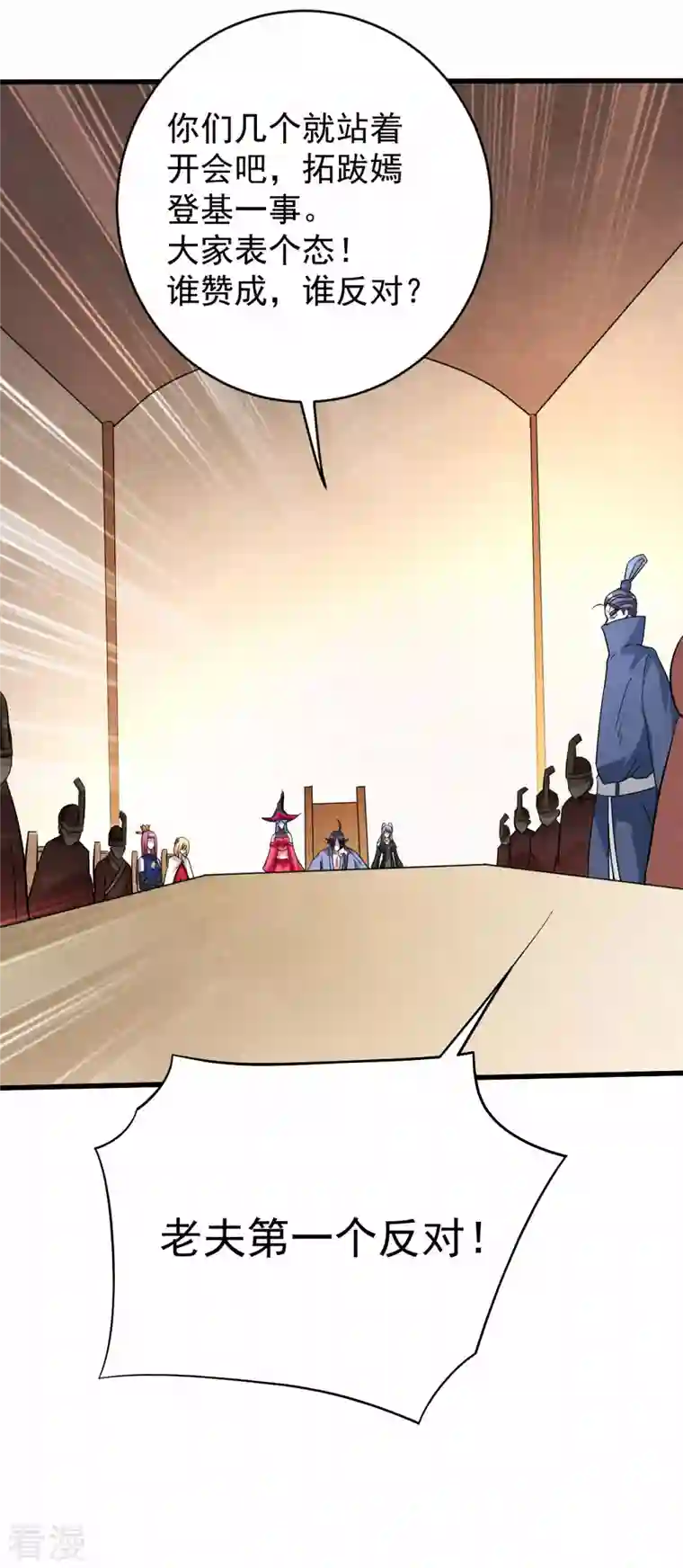 我的弟子都超神第145话 一手遮天叶帝师